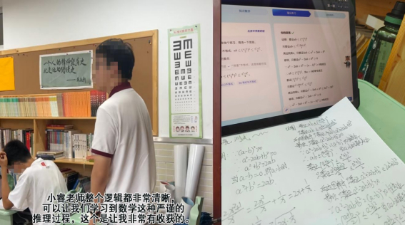 图2-张同学自学完善解答过程中的体验感受