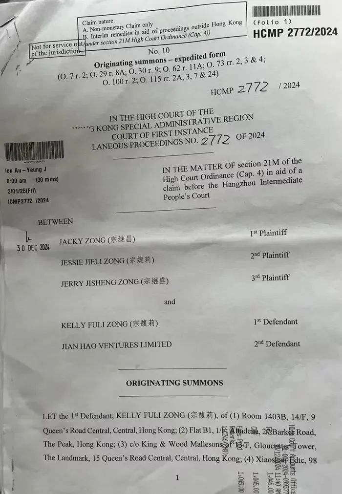 宗馥莉继承纠纷案法律文书