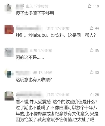 ▲网友评论