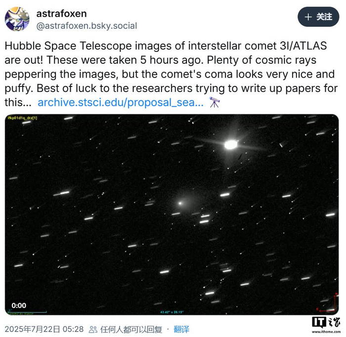 ▲ 中间较大的亮点即为 3I / ATLAS 彗星