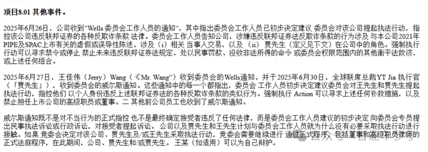 △ 部分SEC文件内容直译