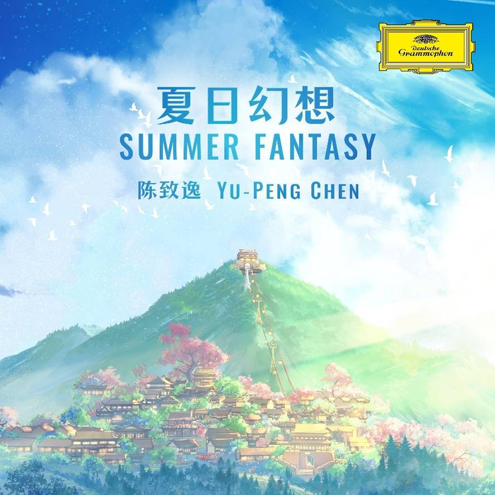 《夏日幻想》即将发布全新版本