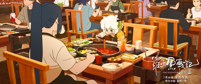 火锅场景  图源：片方