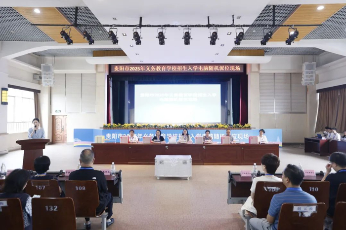 ▲电脑随机派位现场