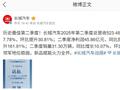 历史最佳第二季度：长城汽车 2025 年 Q2 总营收 523.48 亿元，同比增长 7.78%