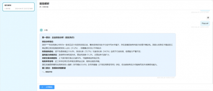 图：AI在信用报告智能解读的应用