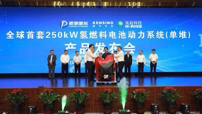 图为全球首套250KW氢燃料电池动力系统（单堆）产品发布会