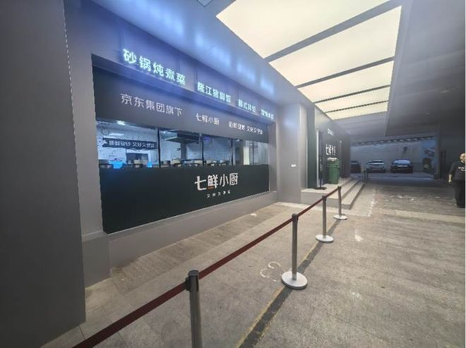 ▲京东“七鲜小厨”（长保大厦店）的现场实拍图