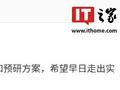 某厂被曝一镜双焦段连续光变、2 亿多镜方案技术储备，荣耀罗巍否认称不会在没用的东西浪费时间