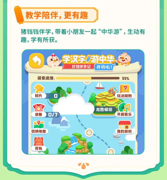 (简小知写字课的动画游戏趣味教学,图源简小知App)