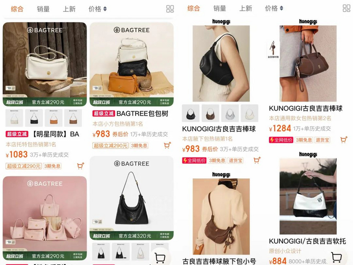 包包树及古良吉吉官方旗舰店