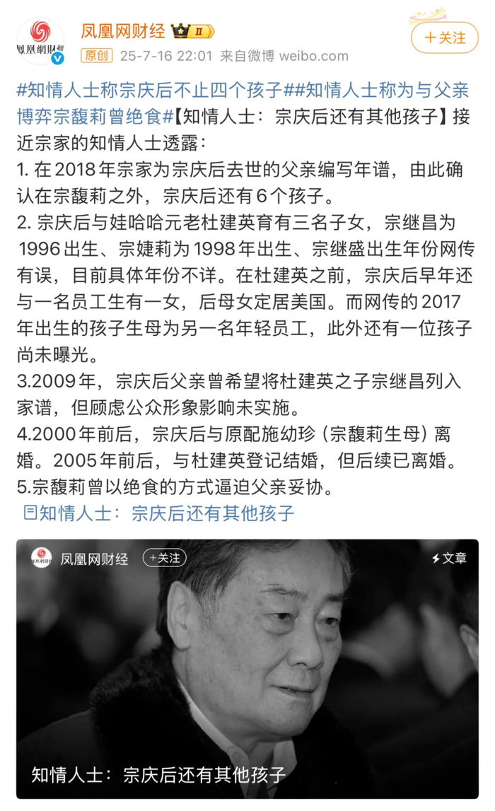 图源：微博