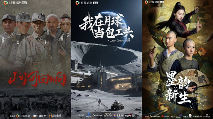 CMG首届中国微短剧盛典“年度期待微短剧上新”获奖剧集海报