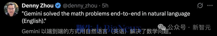 与OpenAI不同的是，这一结果得到了IMO组委会官方认证。