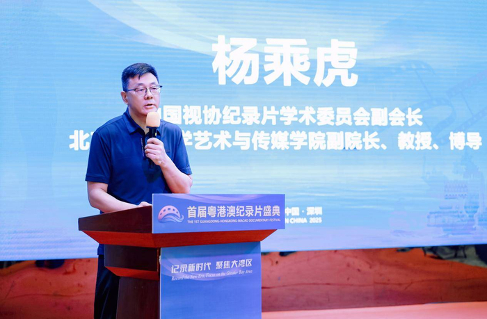 　▲中国视协纪录片学术委员会副会长，北京师范大学艺术与传媒学院副院长、教授、博导杨乘虎