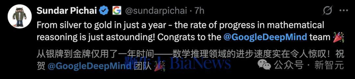 这一突破利用专业的「形式语言」，表明AI开始接近顶尖人类的数学推理能力。