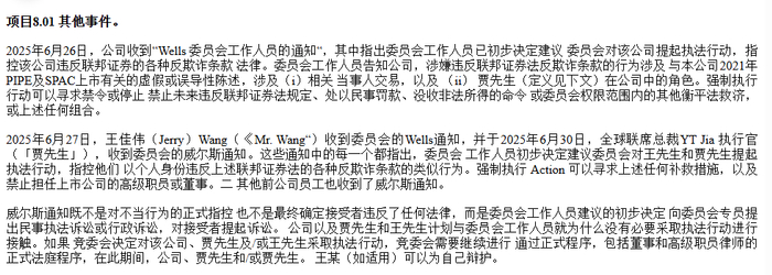 △ 部分SEC文件内容直译