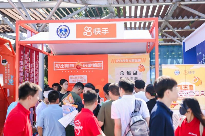 图为活动现场快手宣传展台