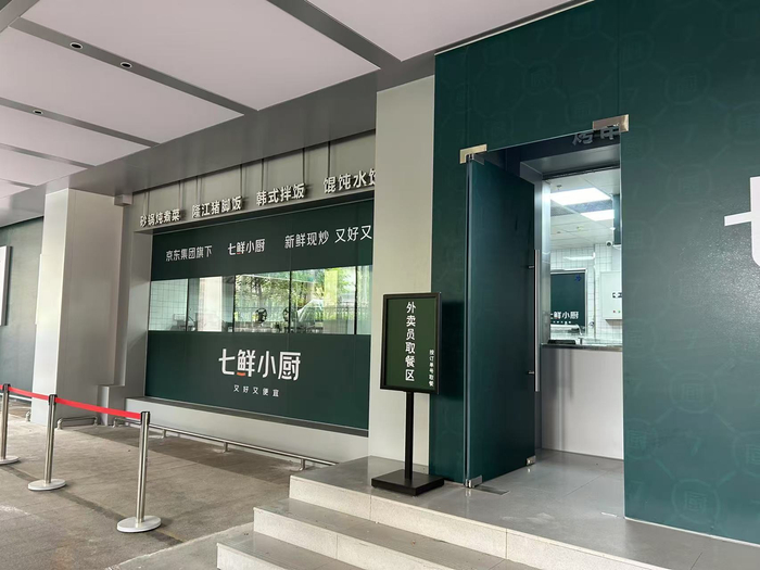位于北京市东城区长保大厦的七鲜小厨 时代周报记者摄
