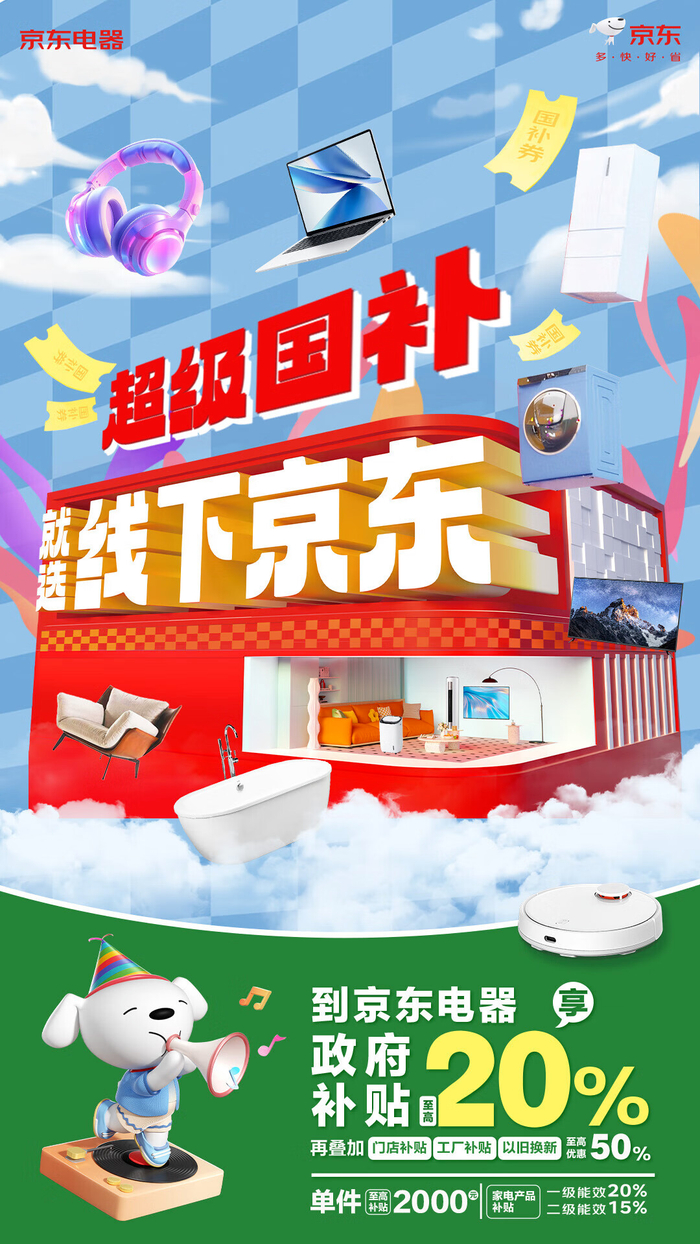 图源：京东
