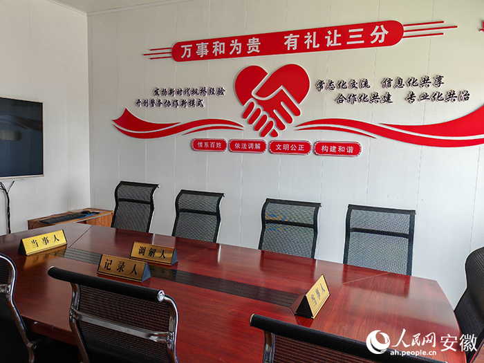 睦邻一家亲调解室。人民网 丁纪摄