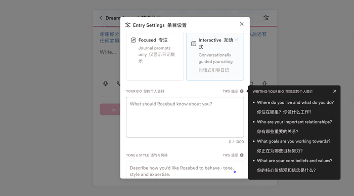 可以在条目设置里填写个人资料、偏好｜图片来源：极客公园