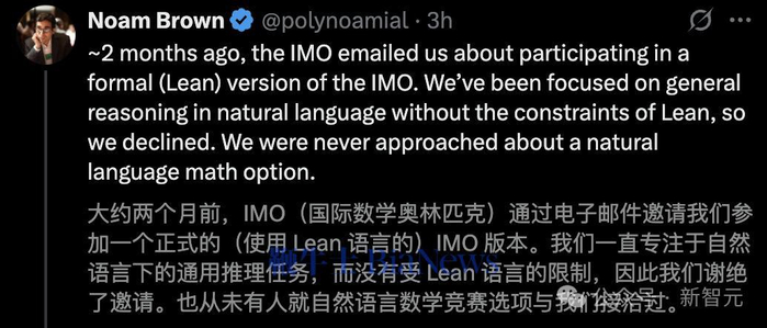 他特别强调了，OpenAI通用模型参赛IMO时，并没有使用任何RAG等工具。