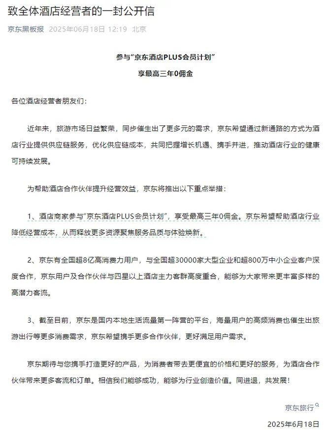 ▲来源:京东黑板报