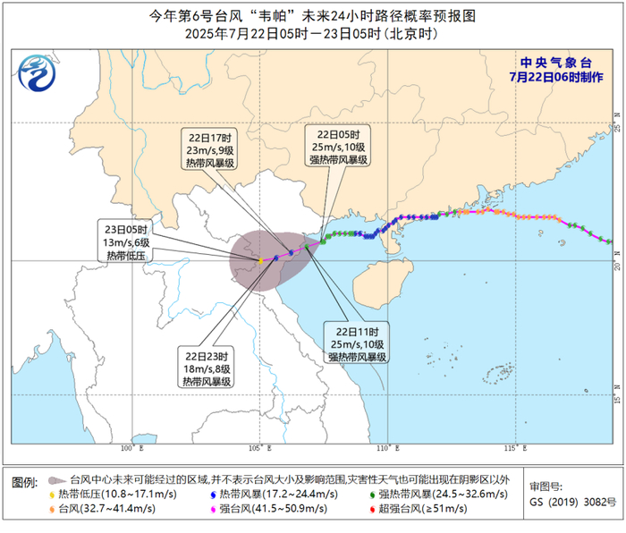 图1 台风“韦帕”未来24小时路径概率预报图
