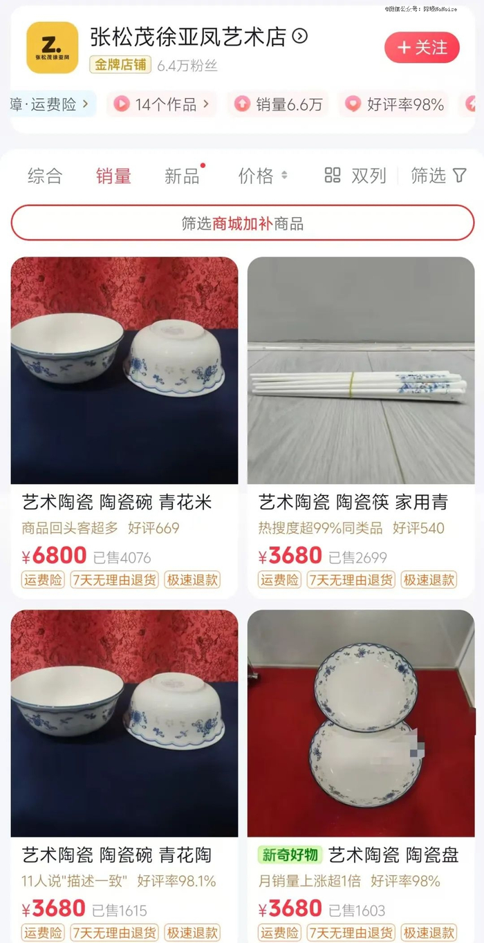 ▲张松茂徐亚凤陶瓷博物馆的抖音店铺主页