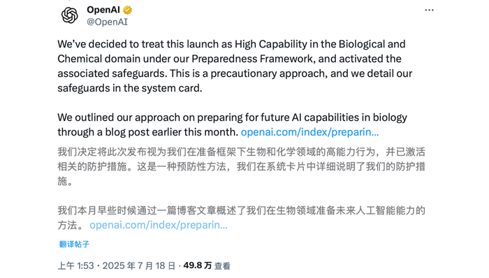 OpenAI发布的声明
