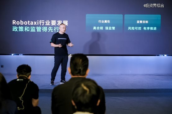 如祺出行CEO蒋华认为，Robotaxi行业要发展，政策和监管得先行。