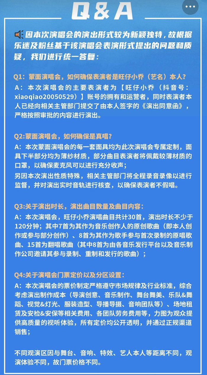 来源：“华纳音乐北京”微博截图