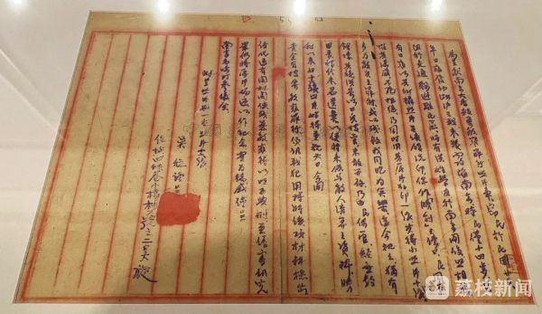 吴连凯（改名吴旋）呈文