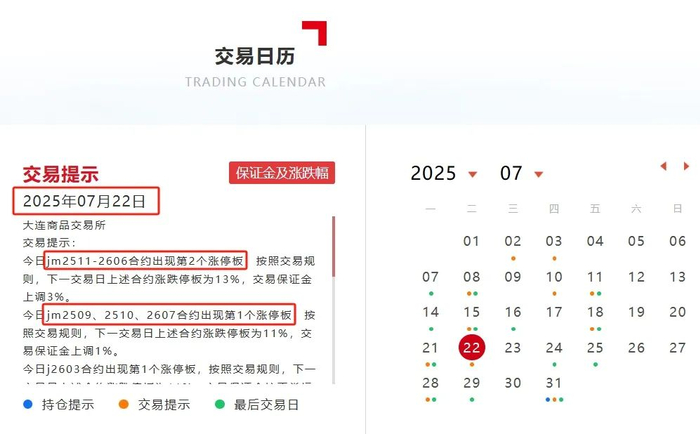 图片来源：中信建投期货官网