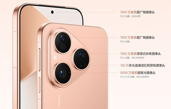 华为Pura80 图源：华为