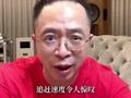 周鸿祎回应是否采购英伟达H20：国产芯片不好也要坚持用 最近采购的都是华为