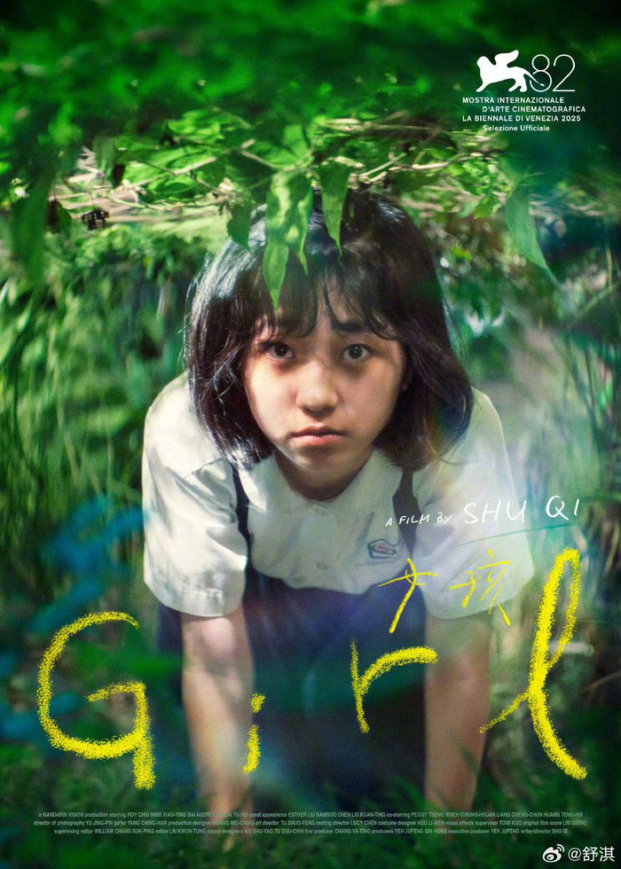 影片《女孩》海报 图据舒淇微博