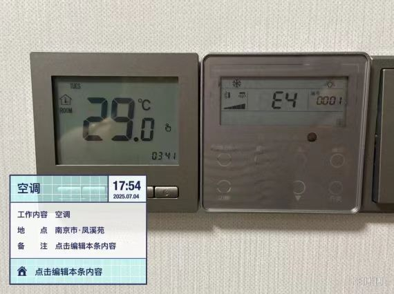 　　陈女士家空调风力全开的情况下温度仍保持约29摄氏度。受访者供图