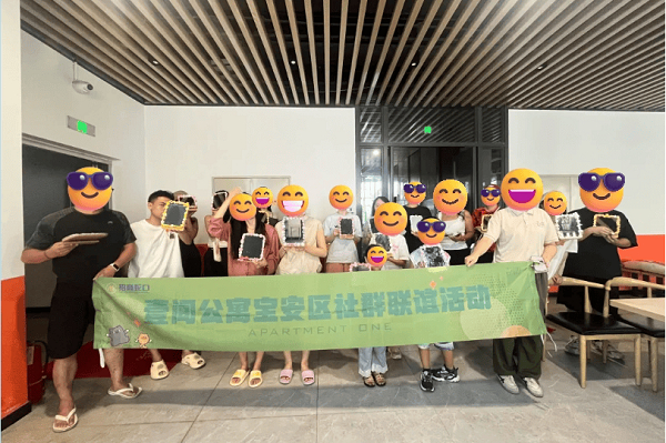 丰富多元的壹间公寓社群活动