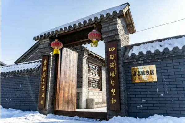 高志航通化县故居 资料图片