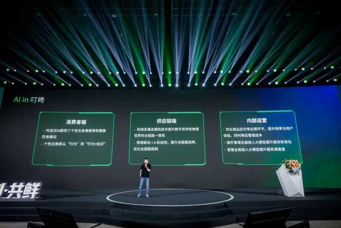 叮咚买菜CTO 蒋旭