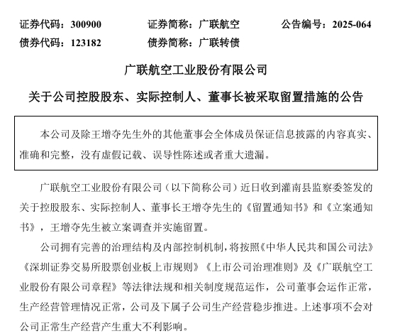 来源：公司公告