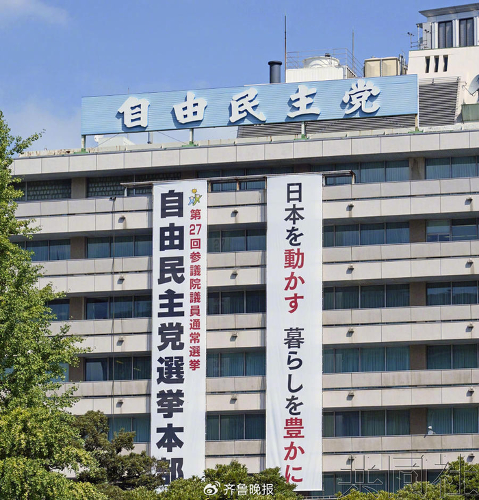 图为东京永田町的自民党总部。