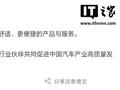 兑现 60 天账期承诺：理想汽车已完成对直采供应商账期调整，绝大部分采用电汇