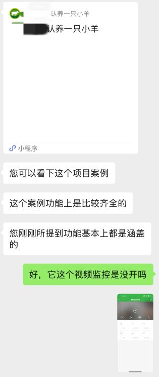 央视网《锋面》记者和软件开发人员的沟通记录