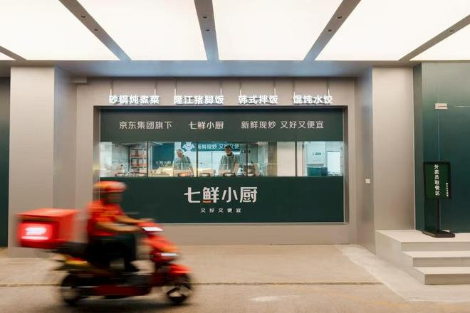 图源京东黑板报 下同