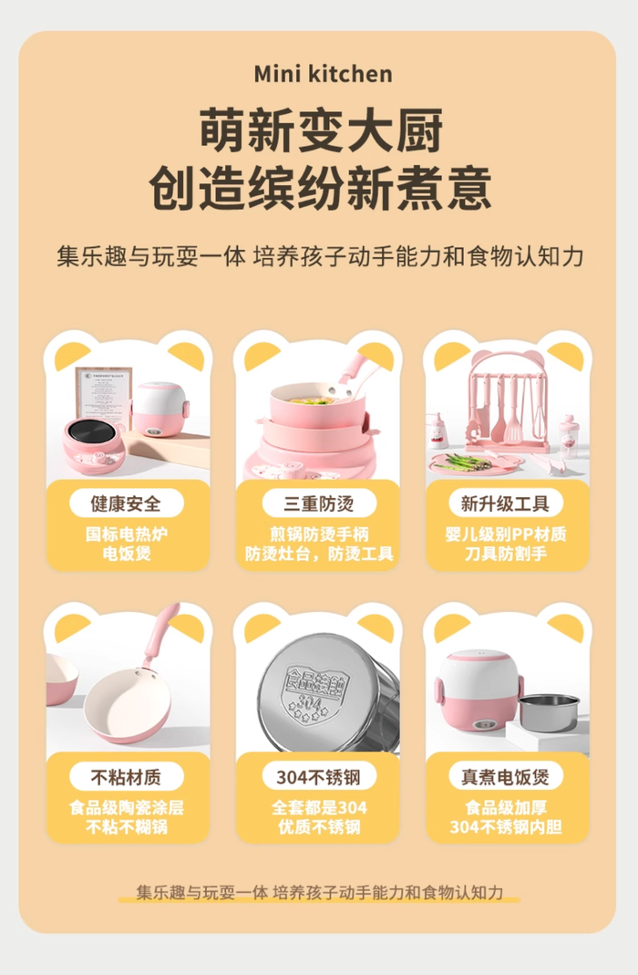 某电商平台儿童厨房玩具介绍