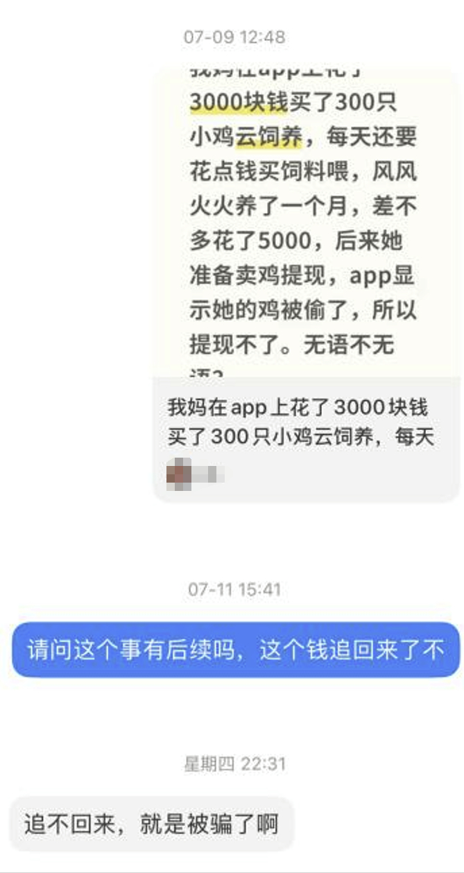 受访者供图