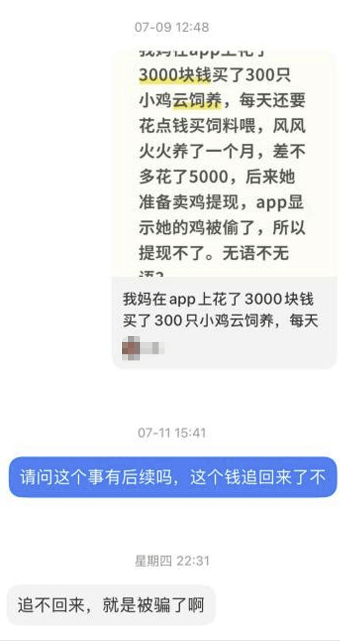 受访者供图